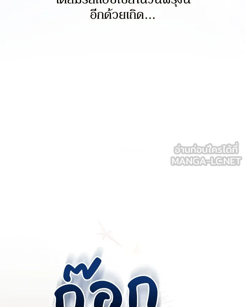 ดัชเชสเชลย ตอนที่ 5 รูปที่ 117