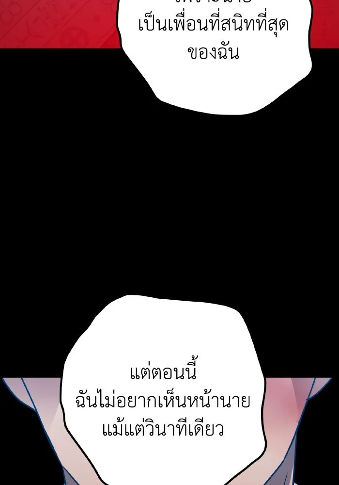 รักนี้ไม่มีรีไซเคิล ตอนที่ 63 รูปที่ 77