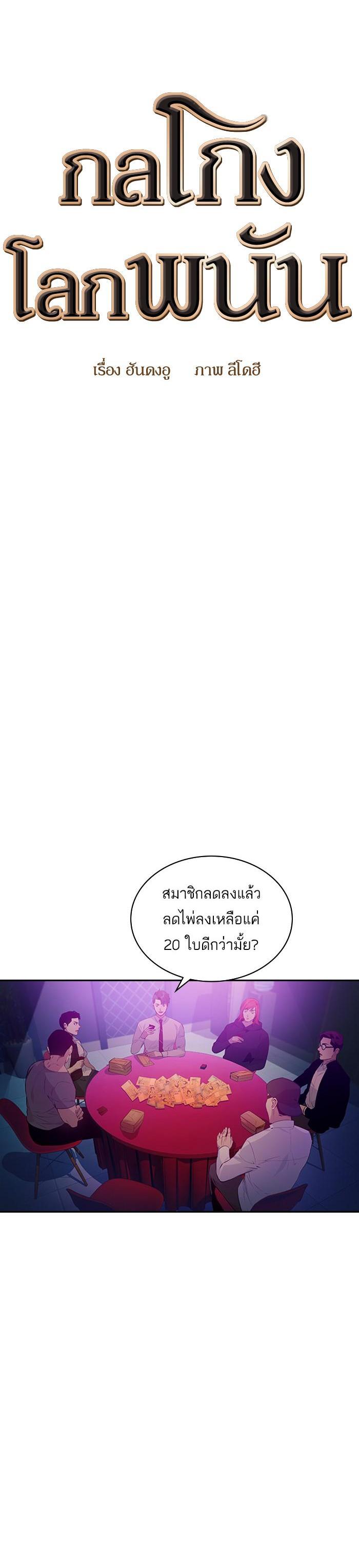 Manga-lc-com อ่านมังงะ อ่านการ์ตูน ออนไลน์ ฟรี The World Is Money and Power กลโกงโลกพนัน ตอนที่ 1 2 3 4 5 6 7 8 9 10 11 12 13 14 ฟรี ไม่มีโฆษณา Manga-lc - อ่าน มังงะ อ่าน การ์ตูน ออนไลน์ อ่านมังงะ ฟรี