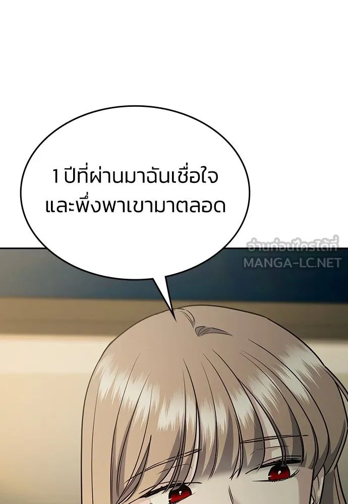 รักแล้วห้ามเลิก ตอนที่ 2 รูปที่ 135