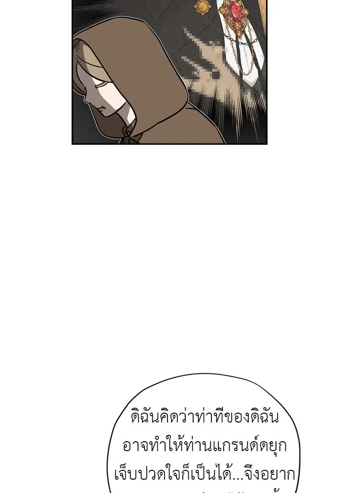 อัศวินเดลิเวอรี ตอนที่ 17 ในที่สุดก็มีฉากโรแมนติก รูปที่ 26