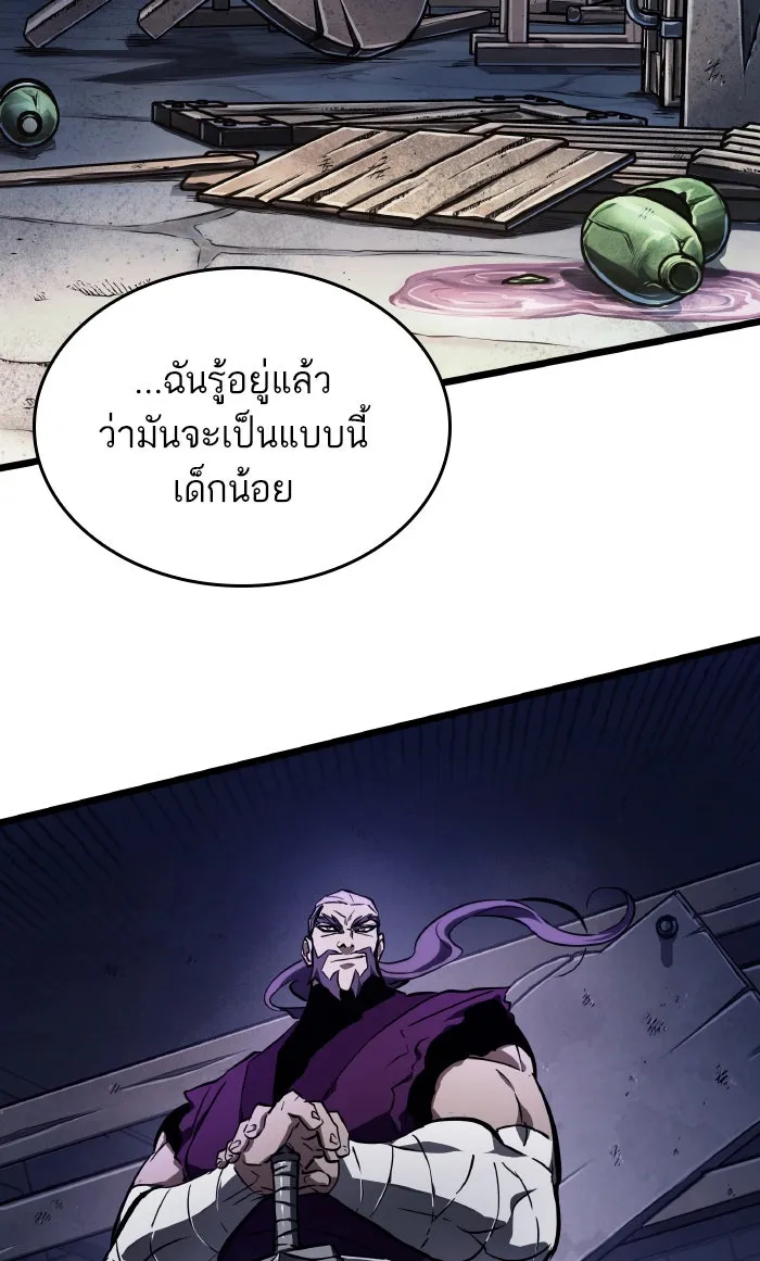 หลังวันสิ้นโลก ตอนที่ 17 รูปที่ 61