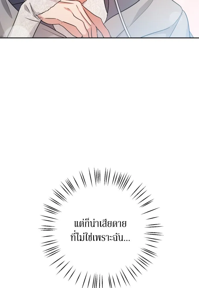 เลดี้มินต์ ตอนที่ 23 รูปที่ 50