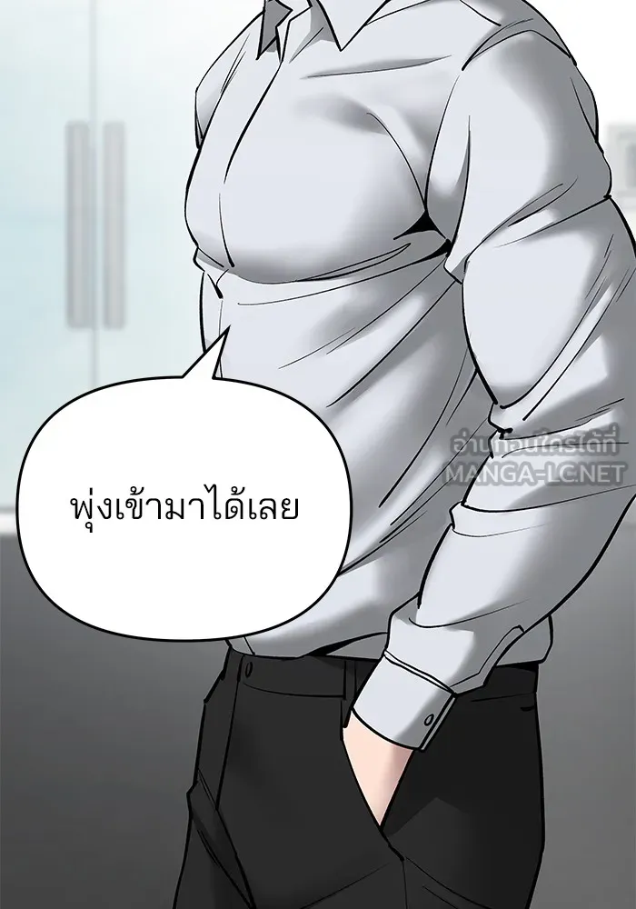 เลวฟาดเลว ตอนที่ 48 รูปที่ 72