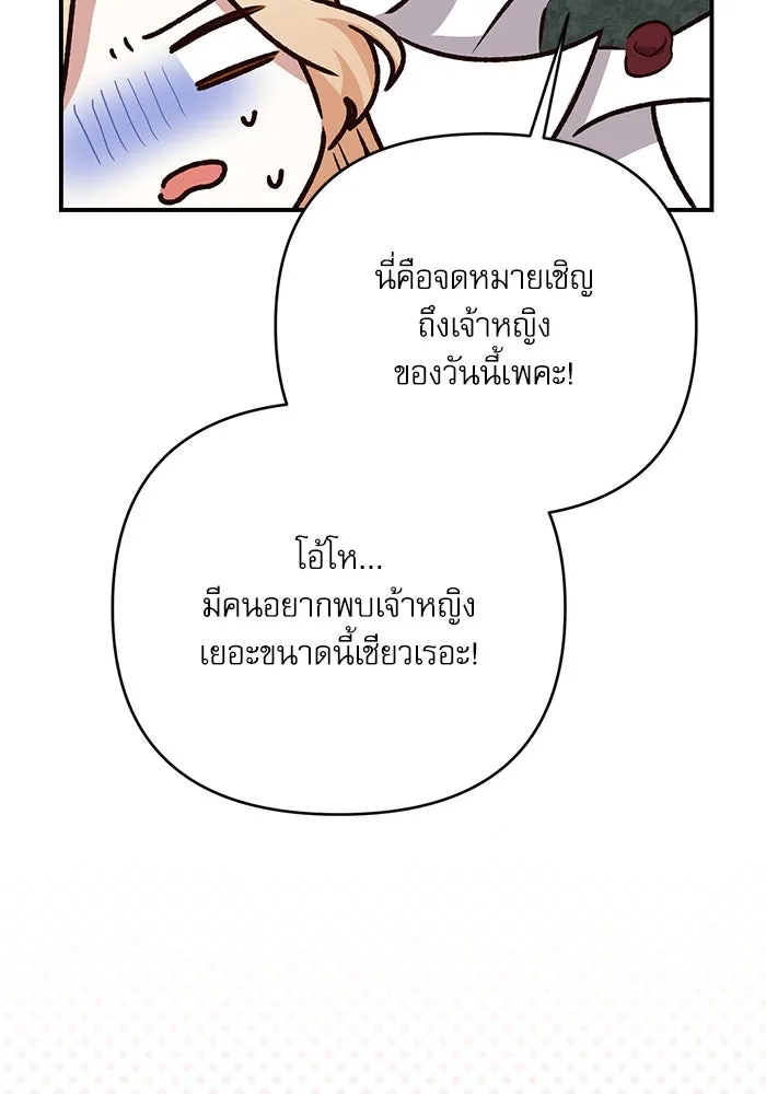 เกิดใหม่คราวนี้ ขอเป็นคนดีดูสักครั้ง ตอนที่ 78 รูปที่ 154