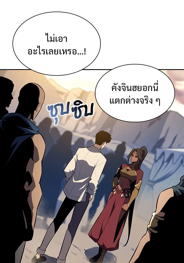 ผู้เล่นหน้าใหม่เลเวลแมกซ์ ตอนที่ 163 แม่มดจอมคร่ำครวญ (1) รูปที่ 50