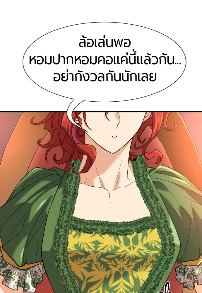 ยอดสถาปนิกผู้พิทักษ์อาณาจักร ตอนที่ 167 รูปที่ 29