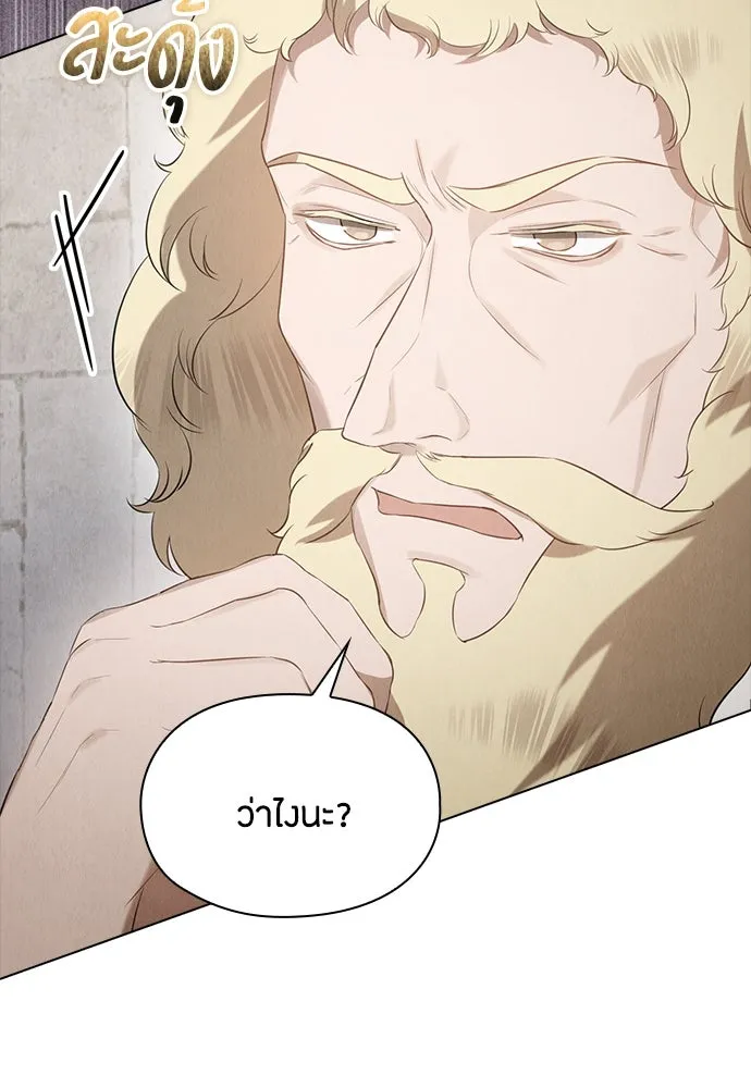 ลูกสาวตัวปลอมของท่านดยุก ตอนที่ 28 รูปที่ 10