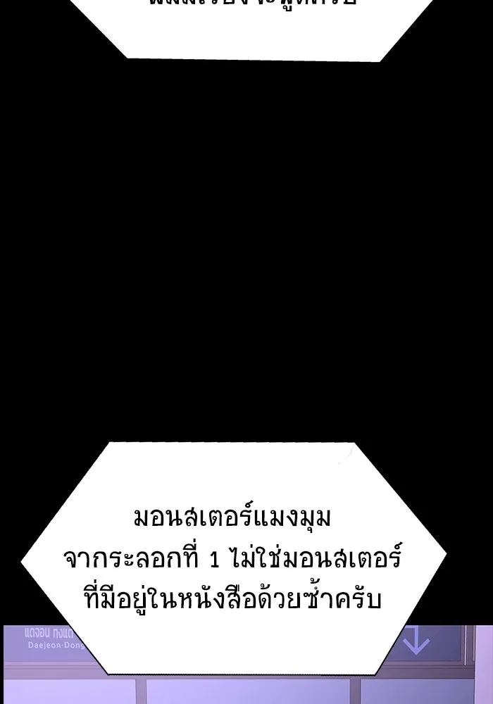 เพลเยอร์นักกินเหล็ก ตอนที่ 20 รูปที่ 80