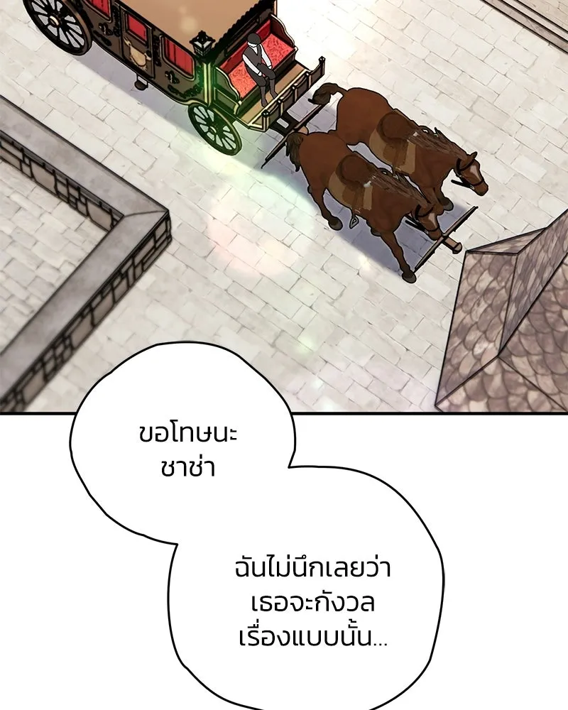 จุ๊บรัก คุณหมาป่า ตอนที่ 33 รูปที่ 77