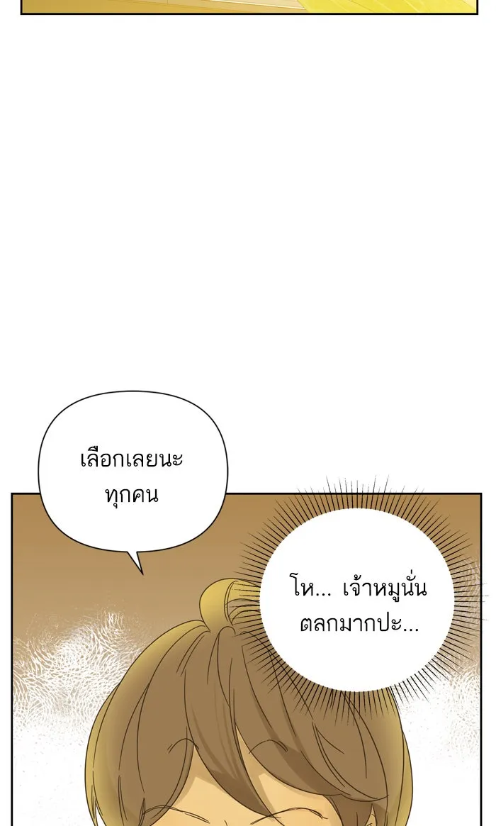 ฉันมันร้าย หรือเพราะโลกไม่น่ารัก ตอนที่ 70 รูปที่ 37