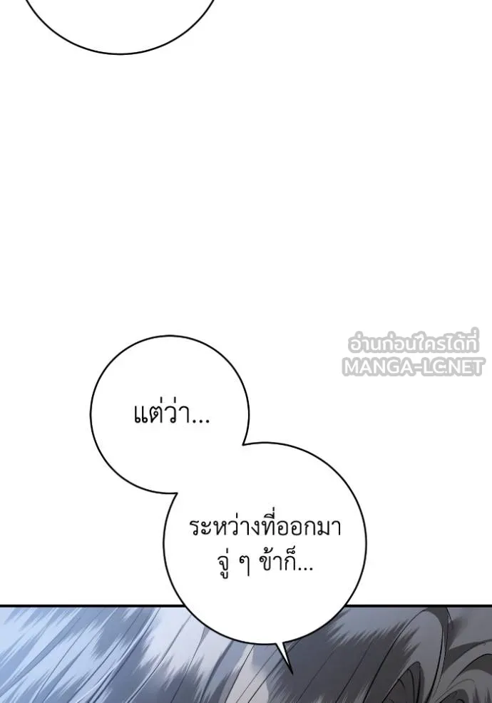 ยามหมาป่าทมิฬ ตอนที่ 41 รูปที่ 44
