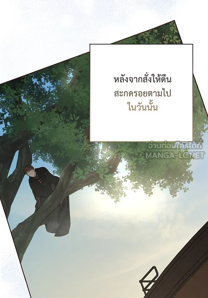 หนูน้อยทรราช ตอนที่ 87 รูปที่ 57