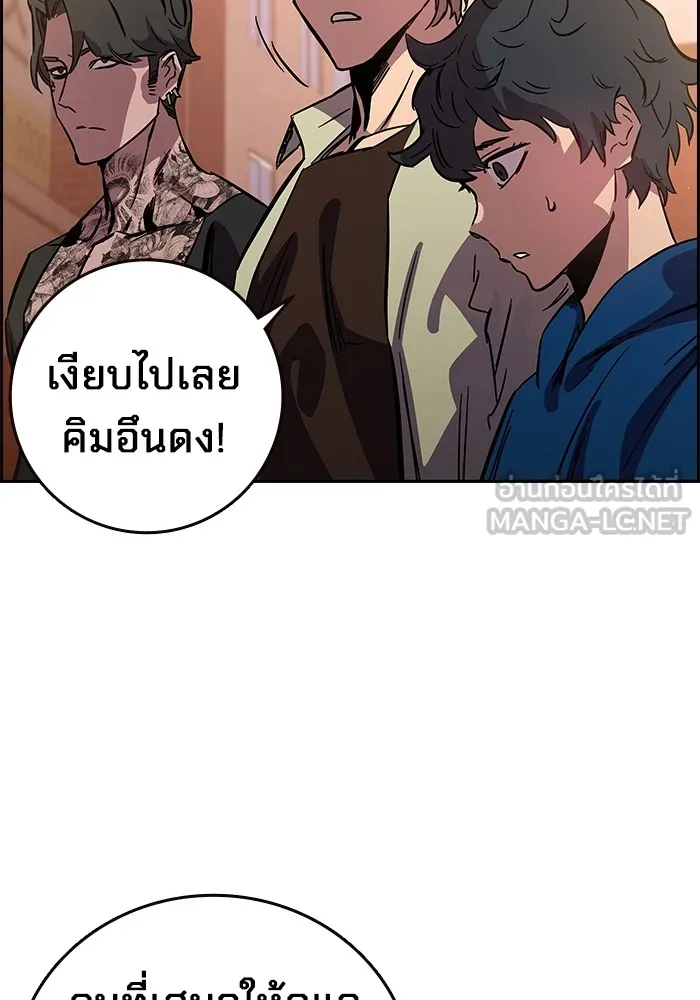 มหาสงครามคนแกร่ง ตอนที่ 1 อิมดาจุน รูปที่ 291