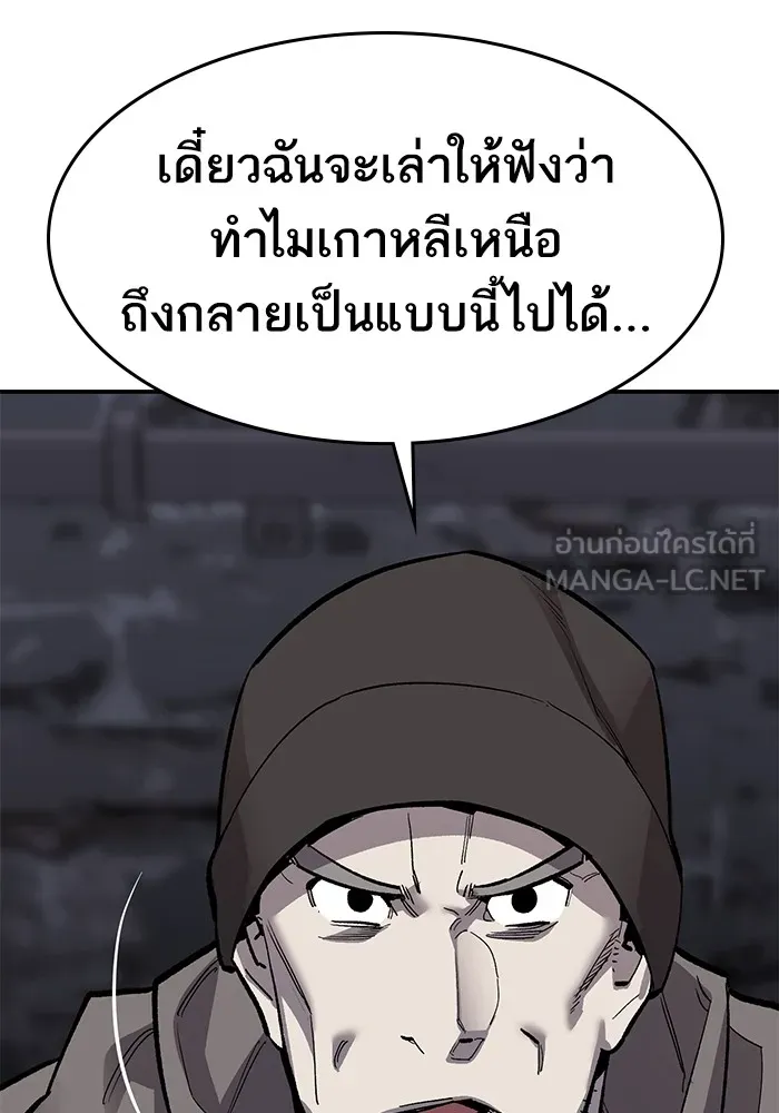 ยอดคนเลเวลทะลุ ตอนที่ 30 บุกทางเหนือ (2) รูปที่ 171