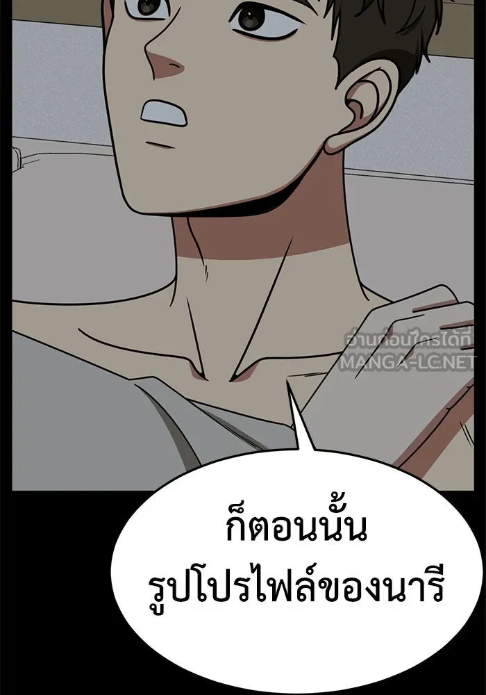 ช่วยเปลี่ยนฉันที ตอนที่ 249. ซีซัน 2 รูปที่ 30