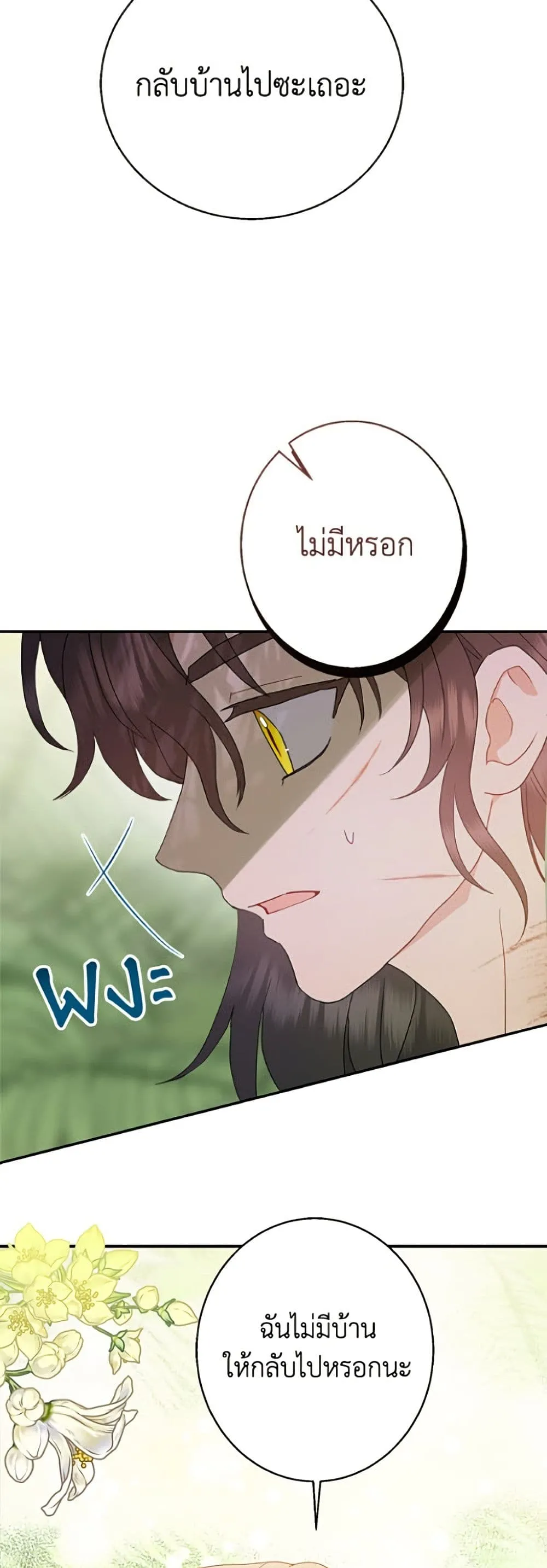 Manga-lc-com อ่านมังงะ อ่านการ์ตูน ออนไลน์ ฟรี Forget My Husband, I’ll Go Make Money ตอนที่ 1 2 3 4 5 6 7 8 9 10 11 12 13 14 ฟรี ไม่มีโฆษณา Manga-lc - อ่าน มังงะ อ่าน การ์ตูน ออนไลน์ อ่านมังงะ ฟรี