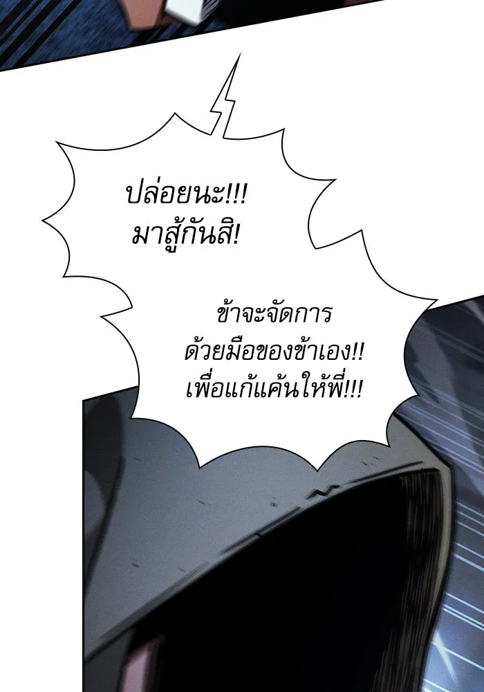 นักดาบอัจฉริยะจากอะคาเดมี ตอนที่ 109 รูปที่ 109