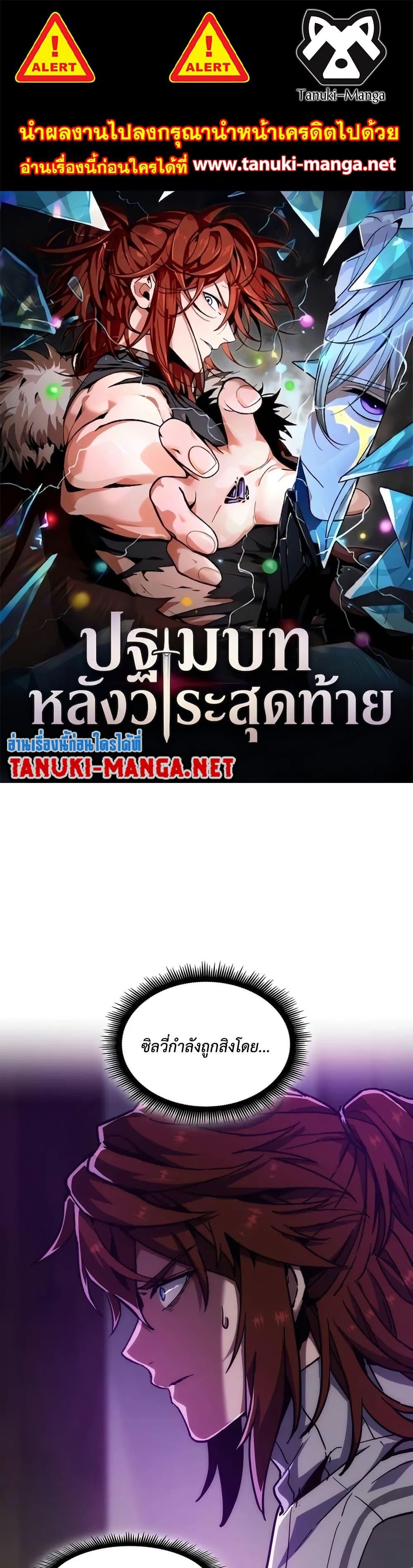 Manga-lc-com อ่านมังงะ อ่านการ์ตูน ออนไลน์ ฟรี The Beginning After the End ตอนที่ 1 2 3 4 5 6 7 8 9 10 11 12 13 14 ฟรี ไม่มีโฆษณา Manga-lc - อ่าน มังงะ อ่าน การ์ตูน ออนไลน์ อ่านมังงะ ฟรี
