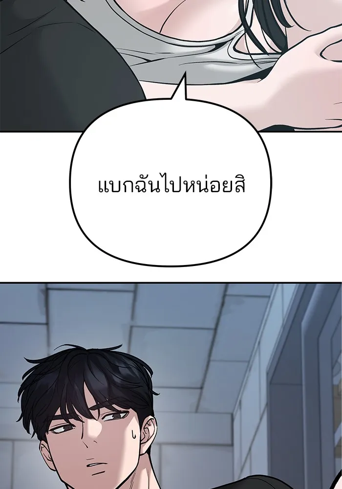 เลวฟาดเลว ตอนที่ 93 รูปที่ 20