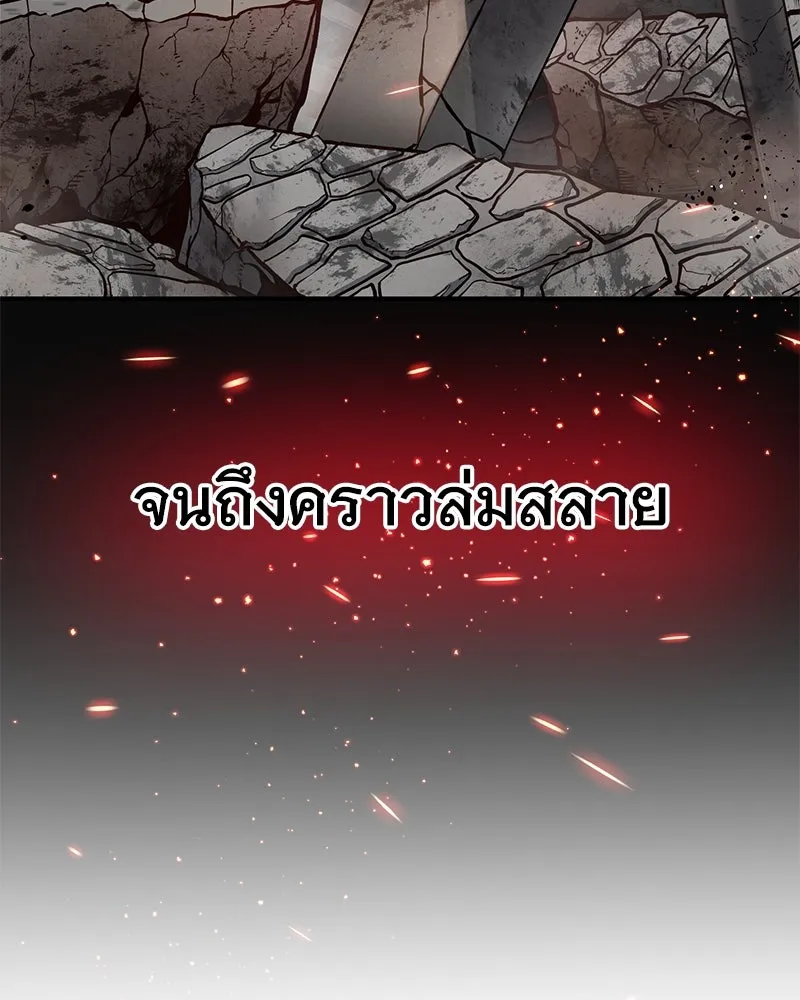 ปลูกผักพิชิตหอคอย ตอนที่ 57 รูปที่ 74