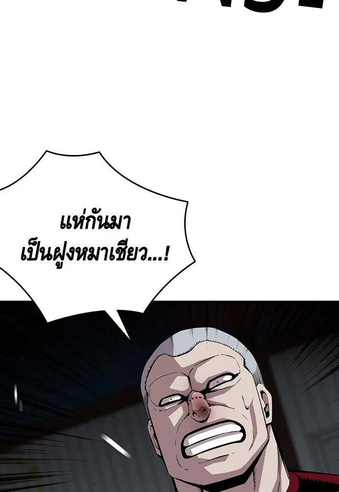 King Game ตอนที่ 36 ใครไปถึงที่นั่นนะ รูปที่ 7