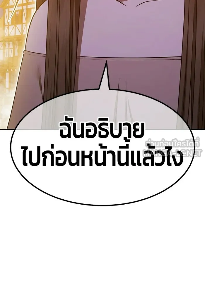 +99 ท่อนไม้พร้อมบวก ตอนที่ 123 ตำนานคธูลู (2) รูปที่ 135