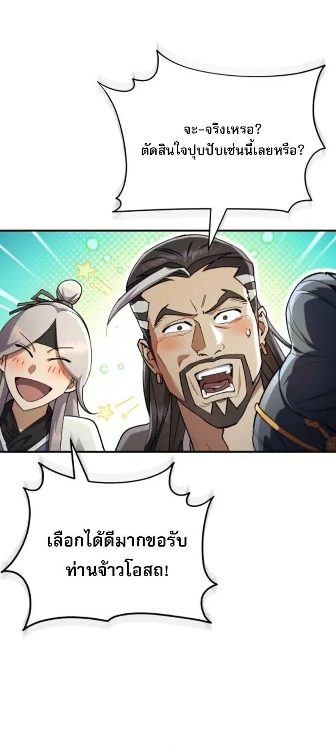 The Heavenly Demon Wants a Quiet Life มารสวรรค_ผ_แสวงหาความสงบ ตอนที่ ตอนที่ 56 รูปที่ 13