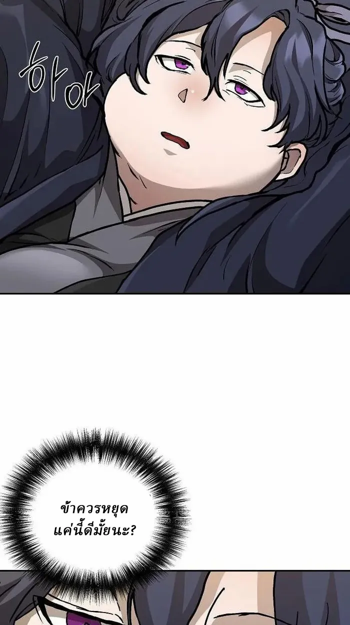 Reborn on the Demonic Cult Battlefield ยอดอ_จฉร_ยะผ_หวนค_น ตอนที่ ตอนที่ 2 รูปที่ 15