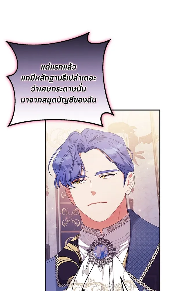 ครอบครัวผิดแผน ตอนที่ 32 รูปที่ 32
