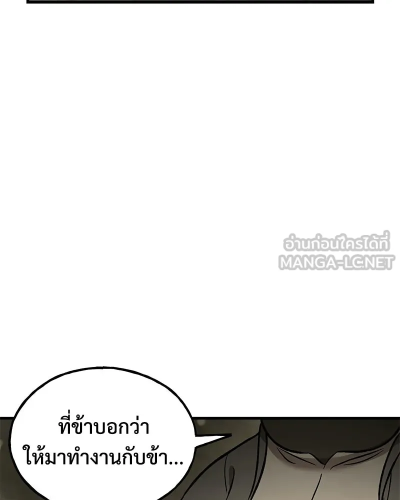 ปลูกผักพิชิตหอคอย ตอนที่ 108 รูปที่ 87