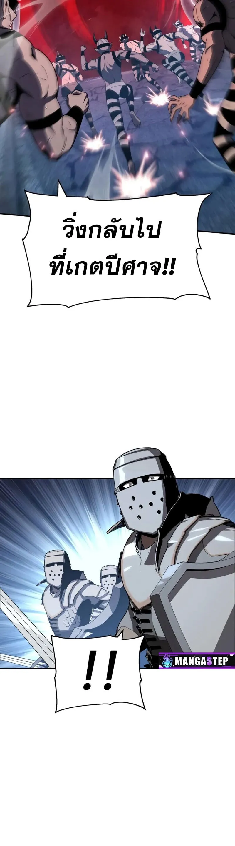 The Knight King Who Returned With a God ราชาอ_ศว_นผ_มาก_บเทพ ตอนที่ ตอนที่ 132 รูปที่ 53