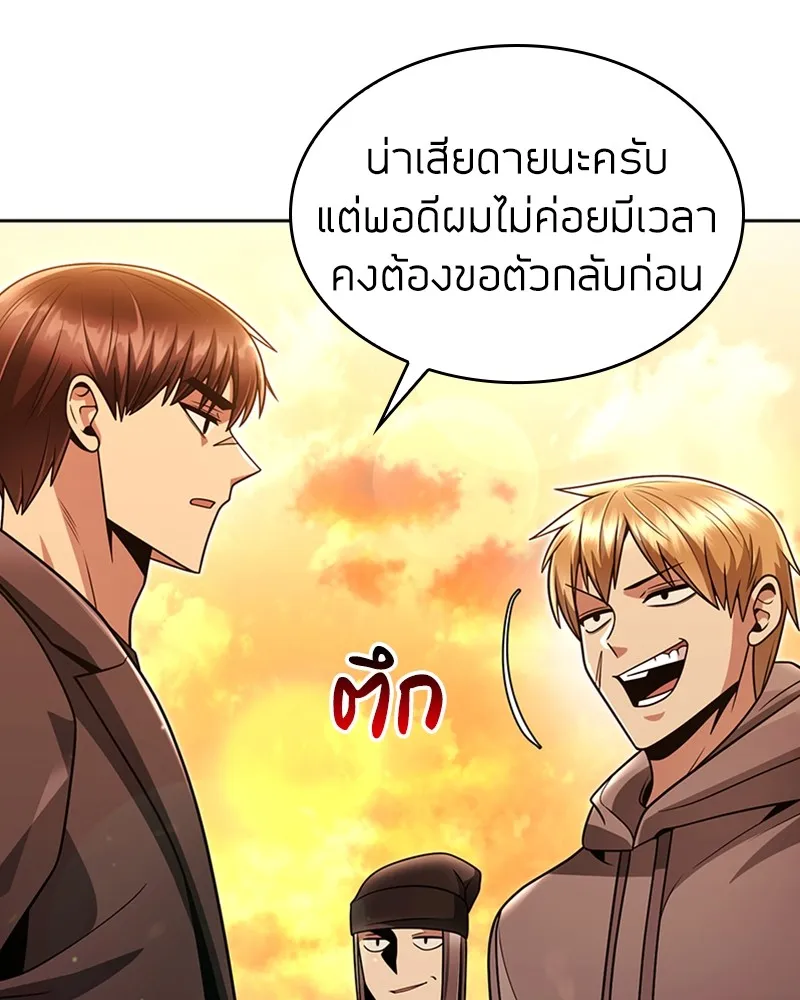 Clever Cleaning Life Of The Returned Genius Hunter ส_ดยอดฮ_นเตอร_สายคล_น ตอนที่ ตอนที่ 70 รูปที่ 134
