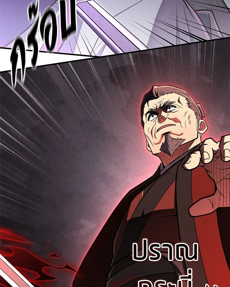 สุดยอดเทรนเนอร์แห่งยุทธภพ ตอนที่ 86 พวกเจ้าเป็นใครกันแน่ รูปที่ 152