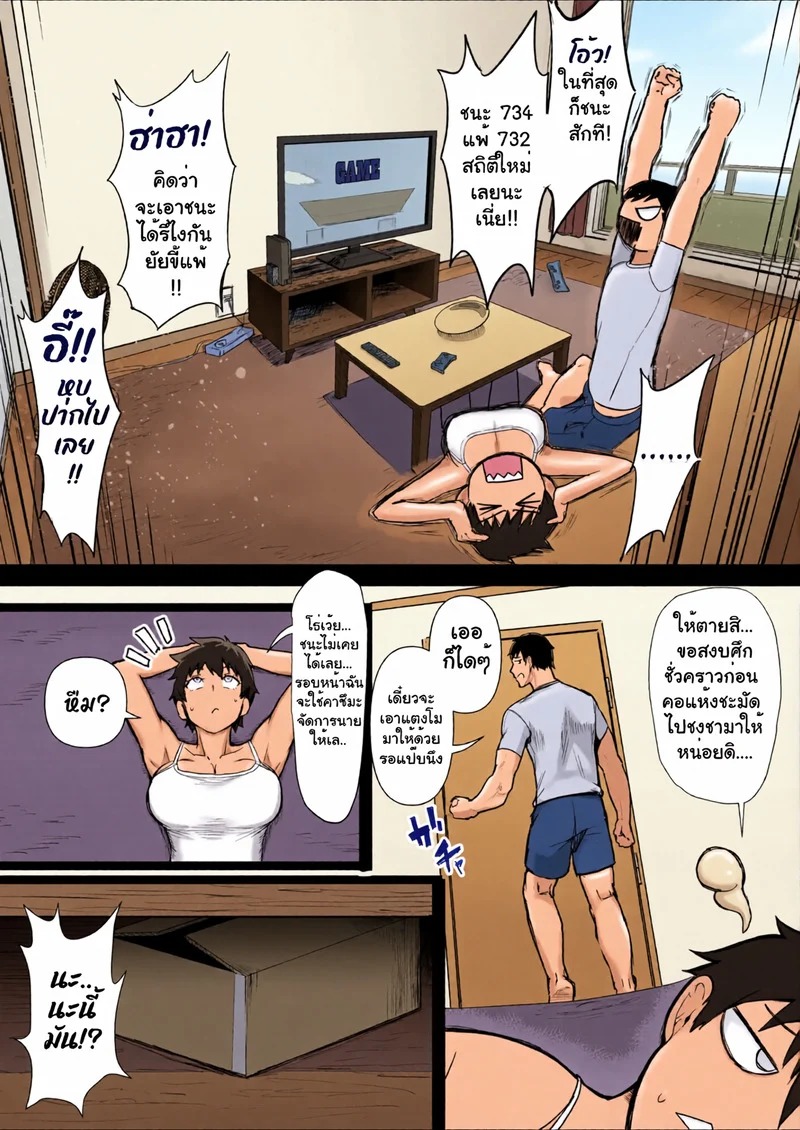 Doujin-Lc- อ่าน โดจิน มังฮวา เกาหลี ญี่ปุ่น จีน แปลไทย ฤดูร้อนรัก  [Misaki (T-Man)] Boish de Takashinchou na Kasshoku Oreko-domo to Ase-mure Icharabu Ecchi Shimakuru Hon ตอนที่ 1 ฟรี ไม่มีโฆษณา อ่าน โดจิน Manhwa เกาหลี ญี่ปุ่น จีน เรามีครบ คัดมาให้เน้นๆ โดจิน 18+ รับประกันความฟินโดย Doujin Lc