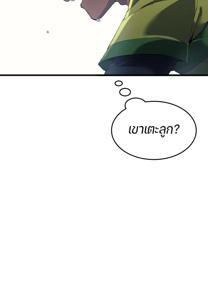 นักเตะแข้งสวรรค์ ตอนที่ 18 รูปที่ 16