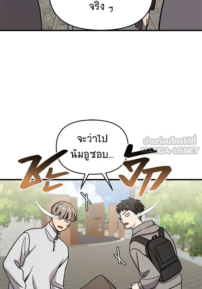 วายร้ายก็อยากมีรัก ตอนที่ 5 รูปที่ 51