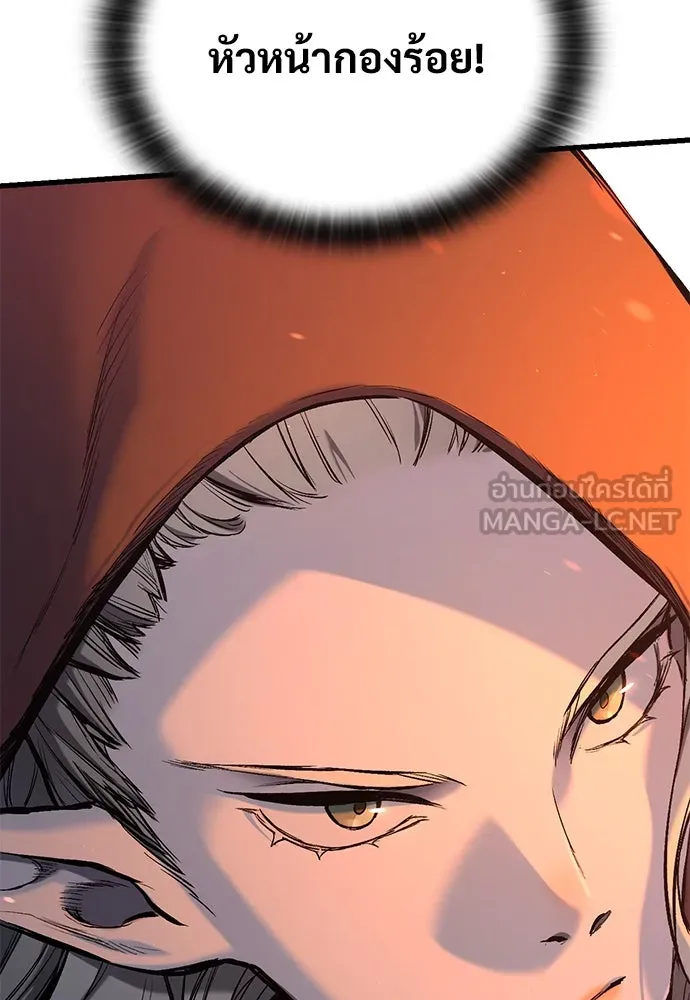 อัศวินวันเดียว ตอนที่ 5 รูปที่ 192