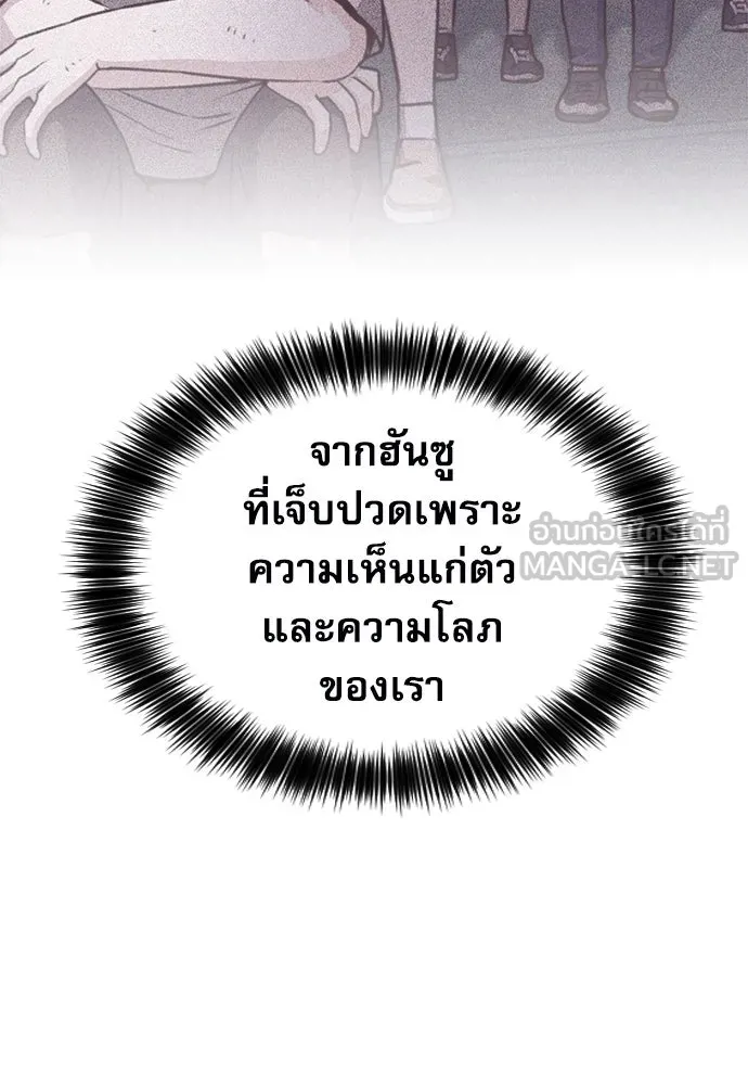 ดรูอิดแห่งสถานีโซล ตอนที่ 156 รูปที่ 177