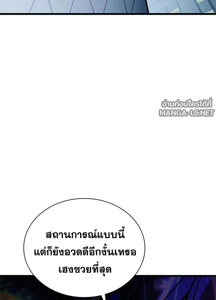 Villain to kill ตอนที่ 241 รูปที่ 150