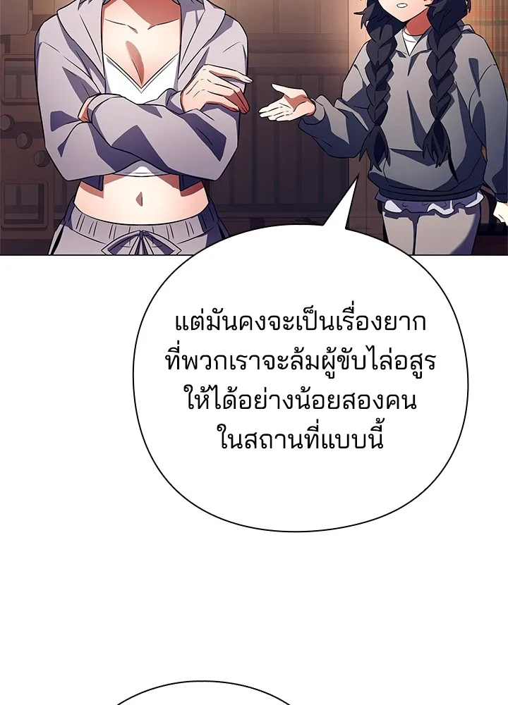 คืนแห่งโทแกบี ตอนที่ 37 รูปที่ 106