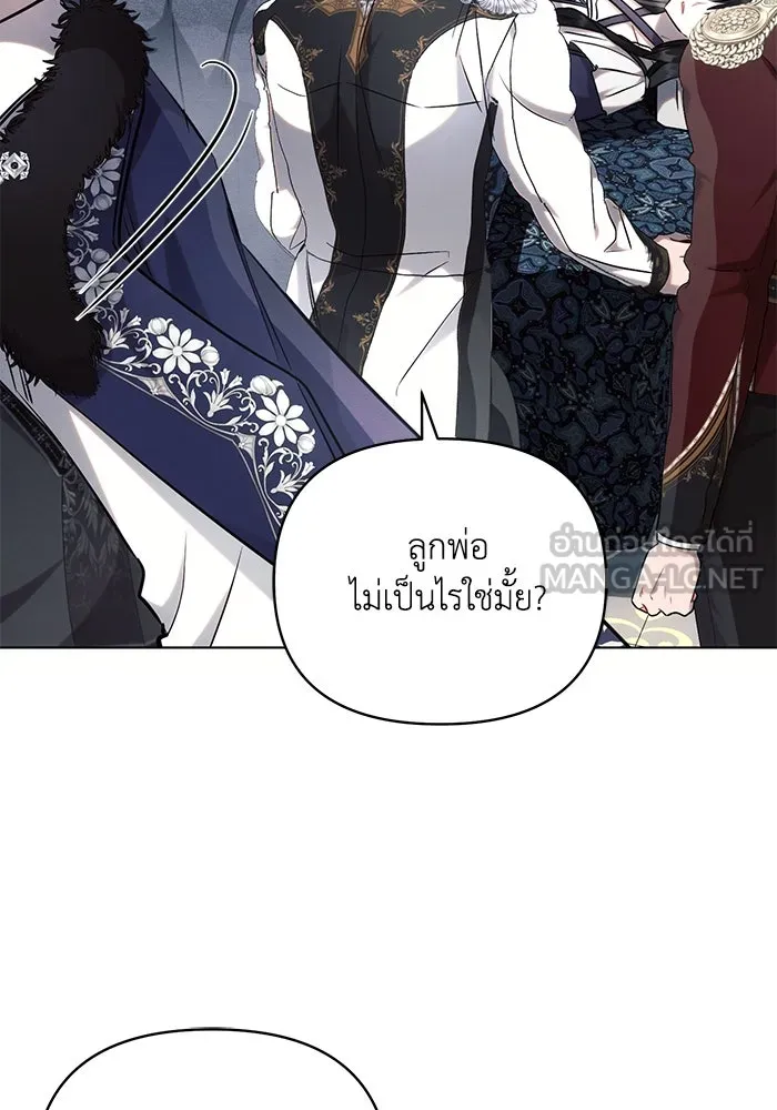 แอชสตาร์ต ตอนที่ 69 รูปที่ 99