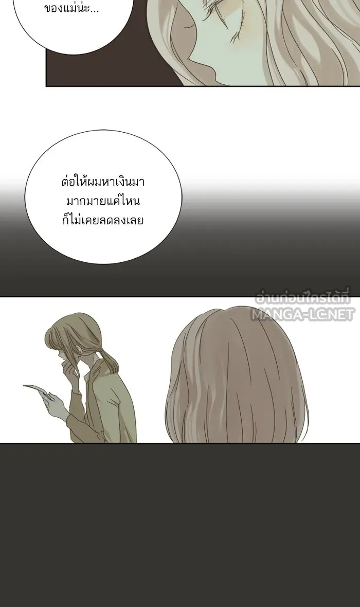 ฉันมันร้าย หรือเพราะโลกไม่น่ารัก ตอนที่ 23 รูปที่ 60