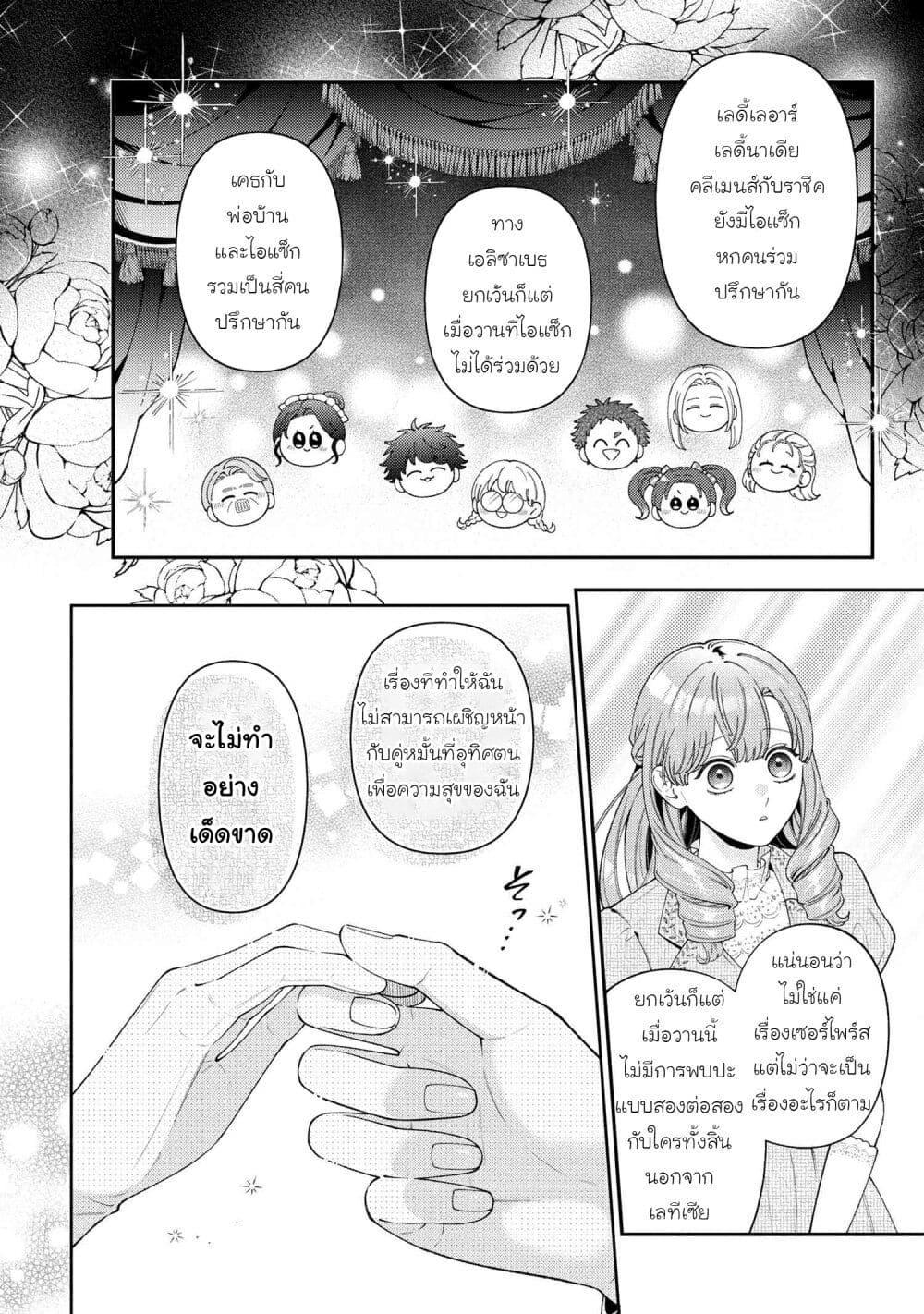Manga-lc-com อ่านมังงะ อ่านการ์ตูน ออนไลน์ ฟรี Akuyaku Reijo Wa Moe Wo Abiru Hodo Sesshu Shitai! ตอนที่ 1 2 3 4 5 6 7 8 9 10 11 12 13 14 ฟรี ไม่มีโฆษณา Manga-lc - อ่าน มังงะ อ่าน การ์ตูน ออนไลน์ อ่านมังงะ ฟรี