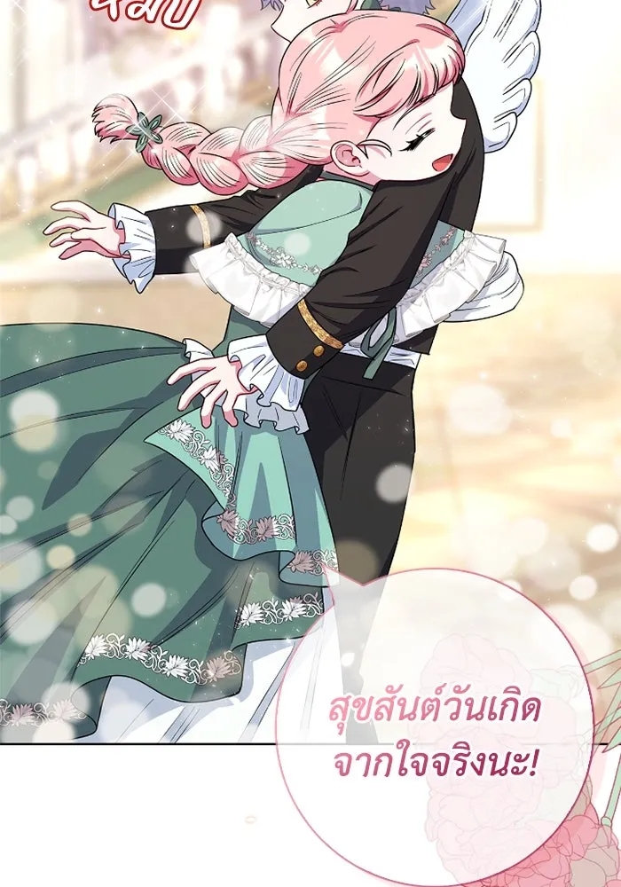 ฉันกลายเป็นแม่พระเอกนิยายจอมเสเพล ตอนที่ 56 รูปที่ 23