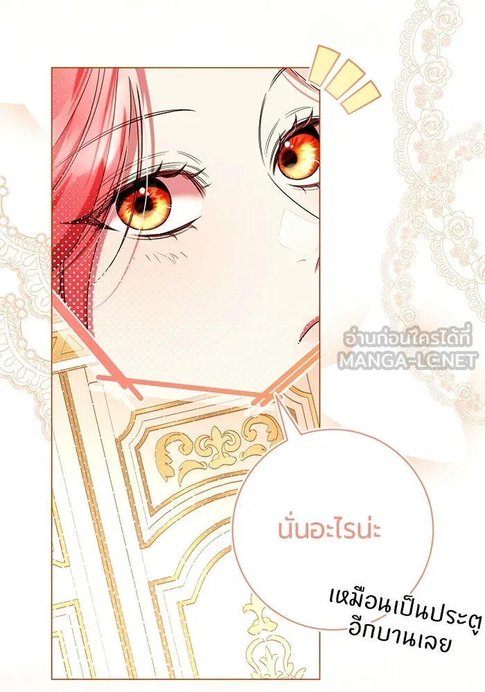 แด่ดยุกผู้สมบูรณ์แบบ ตอนที่ 34 รูปที่ 18