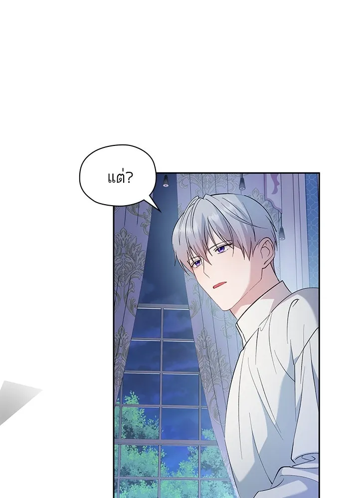 หวานใจสุดโหดโหมดเชื่อง ตอนที่ 61 รูปที่ 64