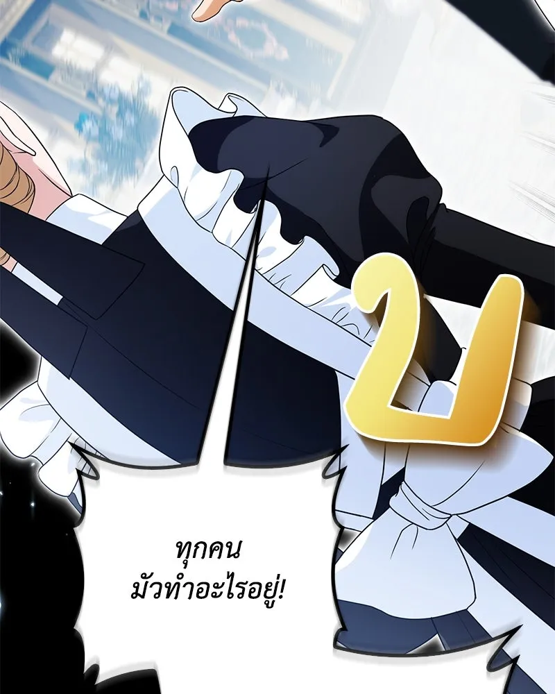 ดัชเชสเชลย ตอนที่ 24 รูปที่ 106