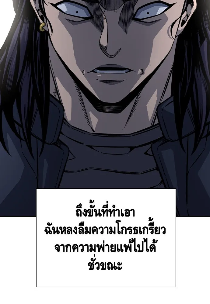 King Game ตอนที่ 74 ฮวังมูเจ (8) รูปที่ 128