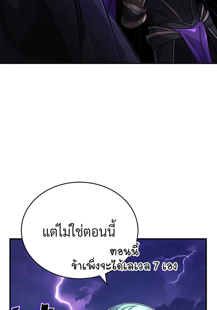 จอมเวทเกิดใหม่ในรอบ 66666 ปี ตอนที่ 88 รูปที่ 104